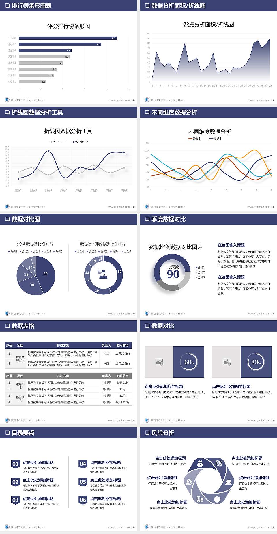 陕西科技大学PPT模板下载4:3格式幻灯片预览图4