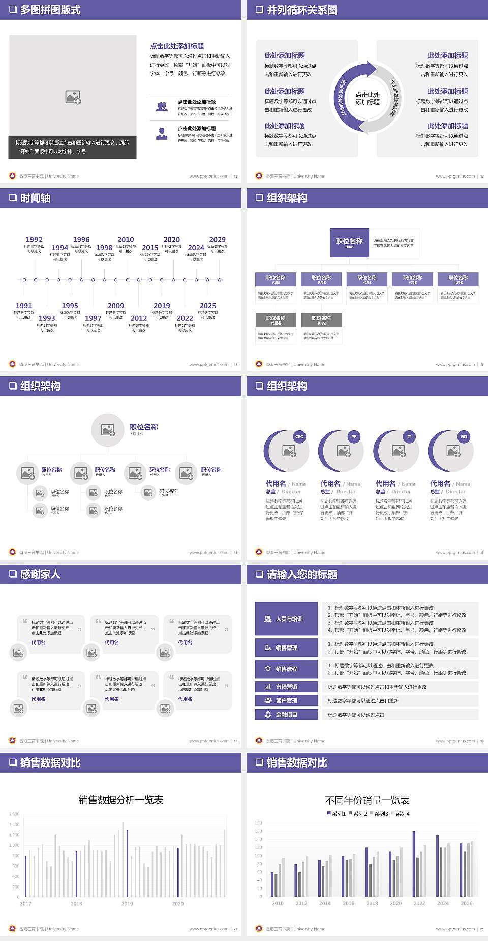 香港三育书院PPT模板下载4:3格式幻灯片预览图3