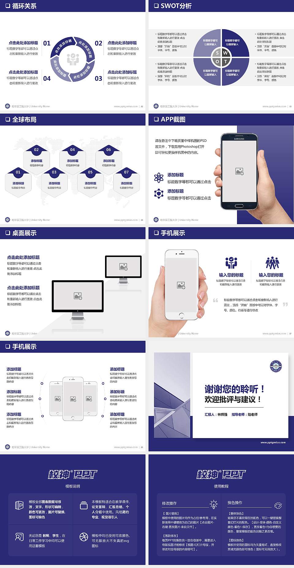 哈尔滨工程大学PPT模板下载4:3格式幻灯片预览图5