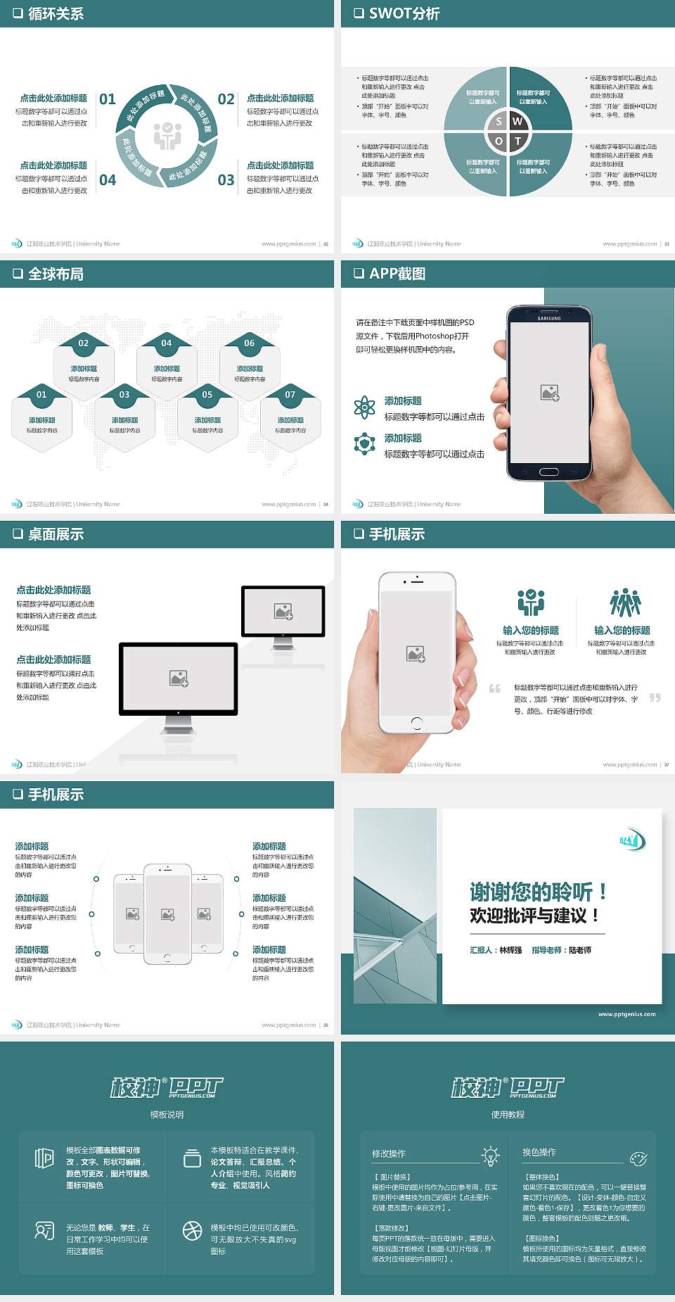 辽阳职业技术学院PPT模板下载4:3格式幻灯片预览图5