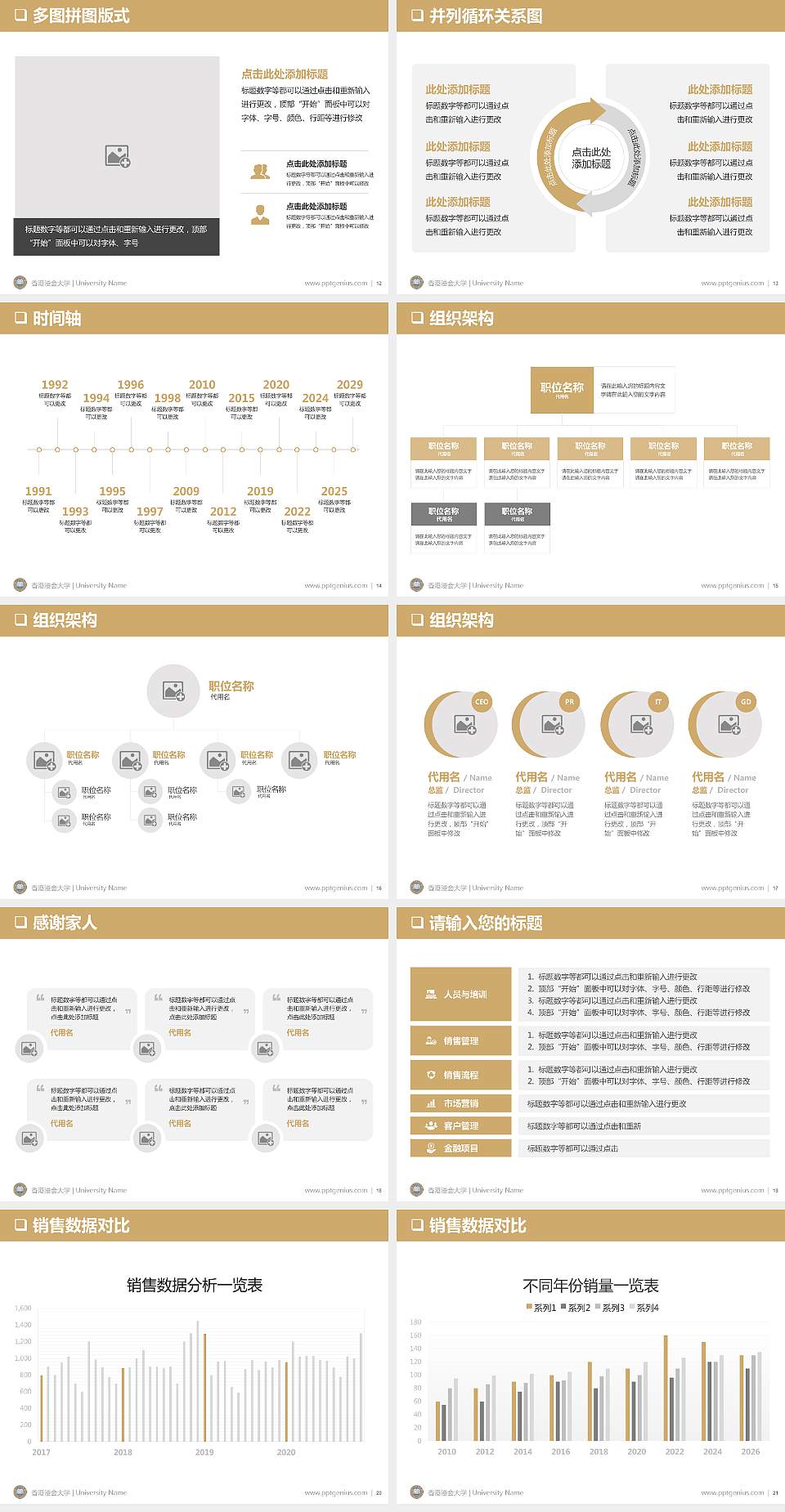 香港浸会大学PPT模板下载4:3格式幻灯片预览图3