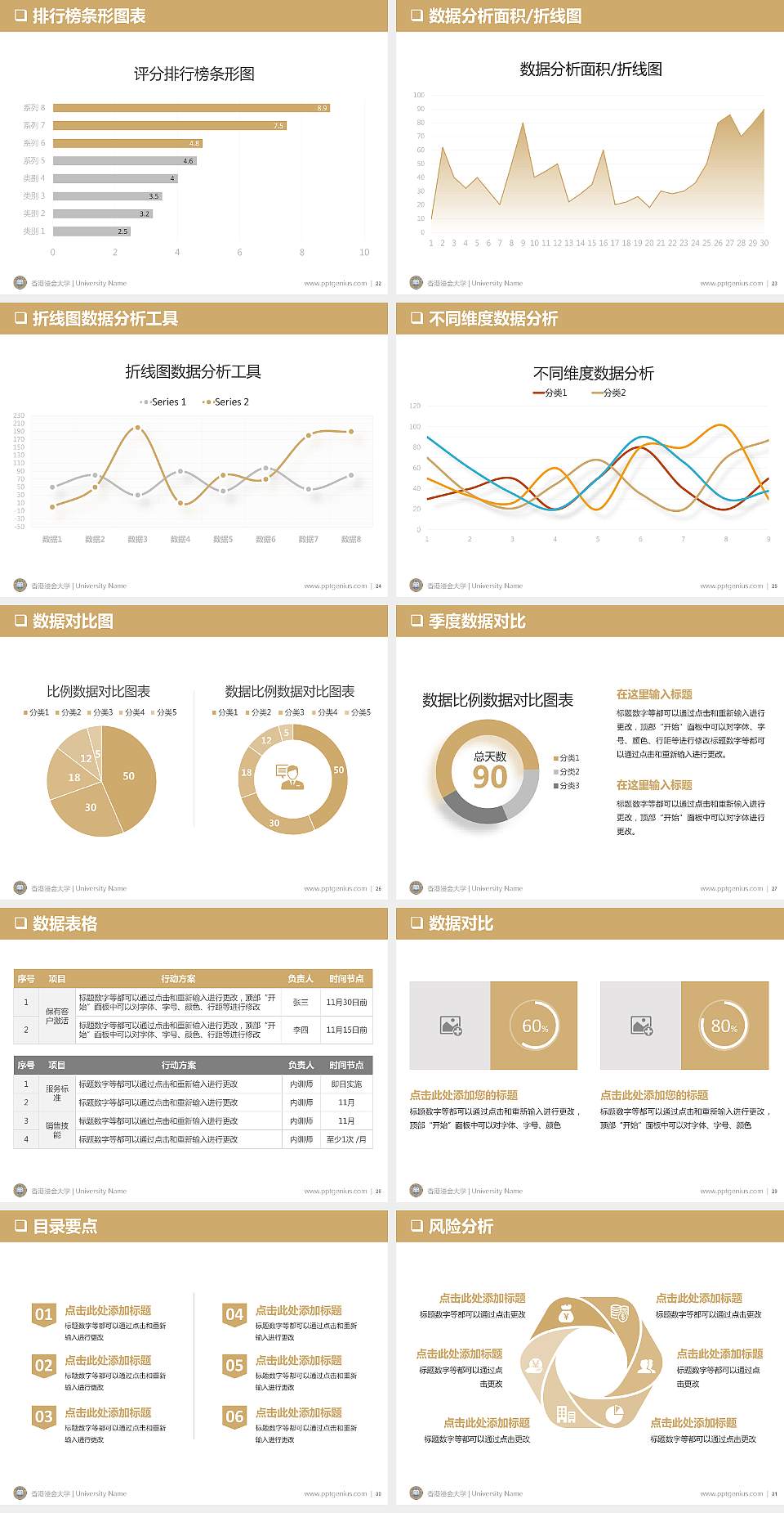 香港浸会大学PPT模板下载4:3格式幻灯片预览图4