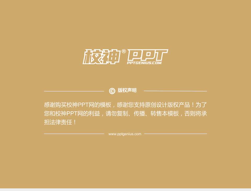 香港浸会大学PPT模板下载4:3格式幻灯片预览图6