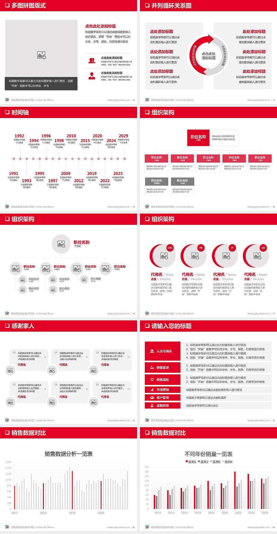 德化陶瓷职业技术学院PPT模板下载4:3格式幻灯片预览图3