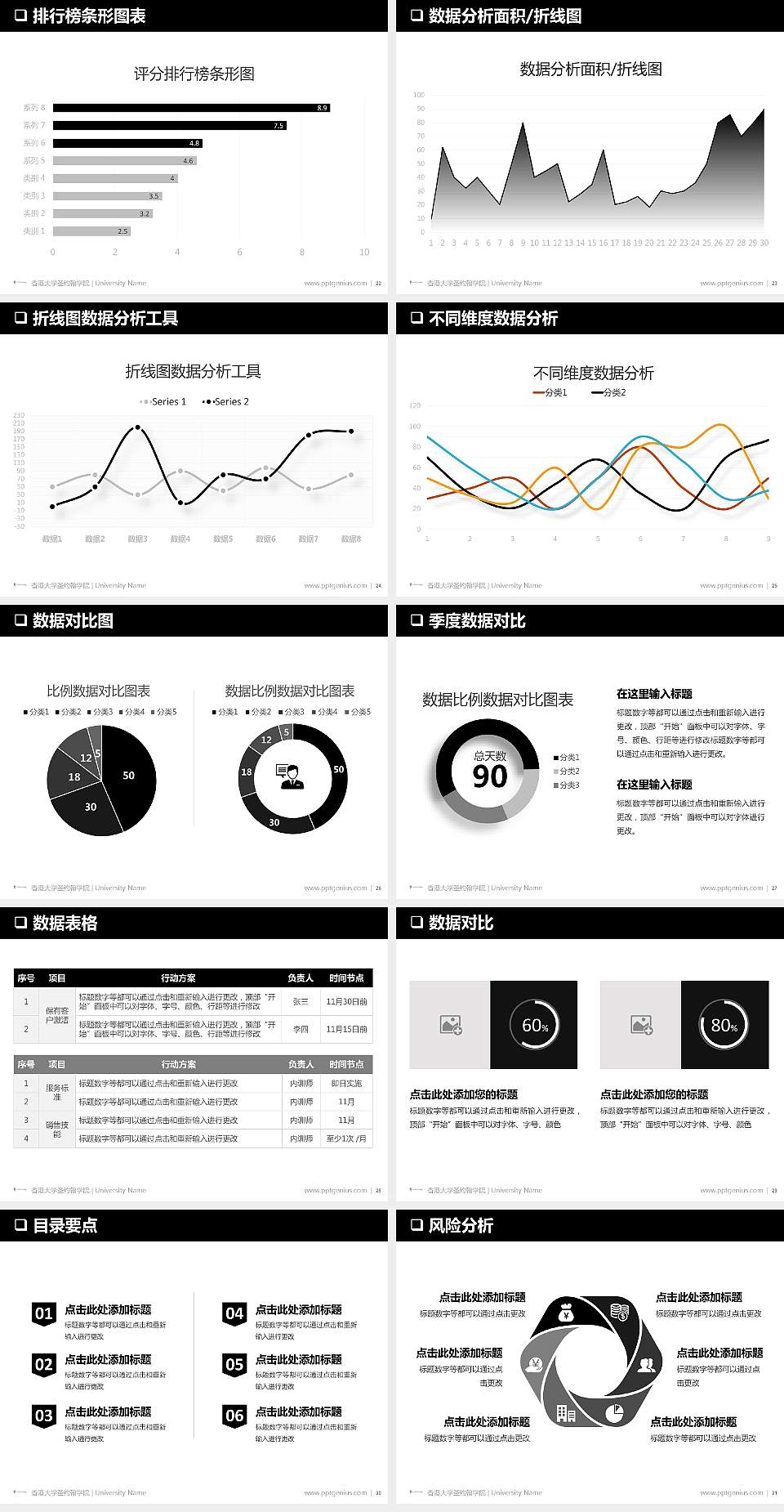 香港大学圣约翰学院PPT模板下载4:3格式幻灯片预览图4