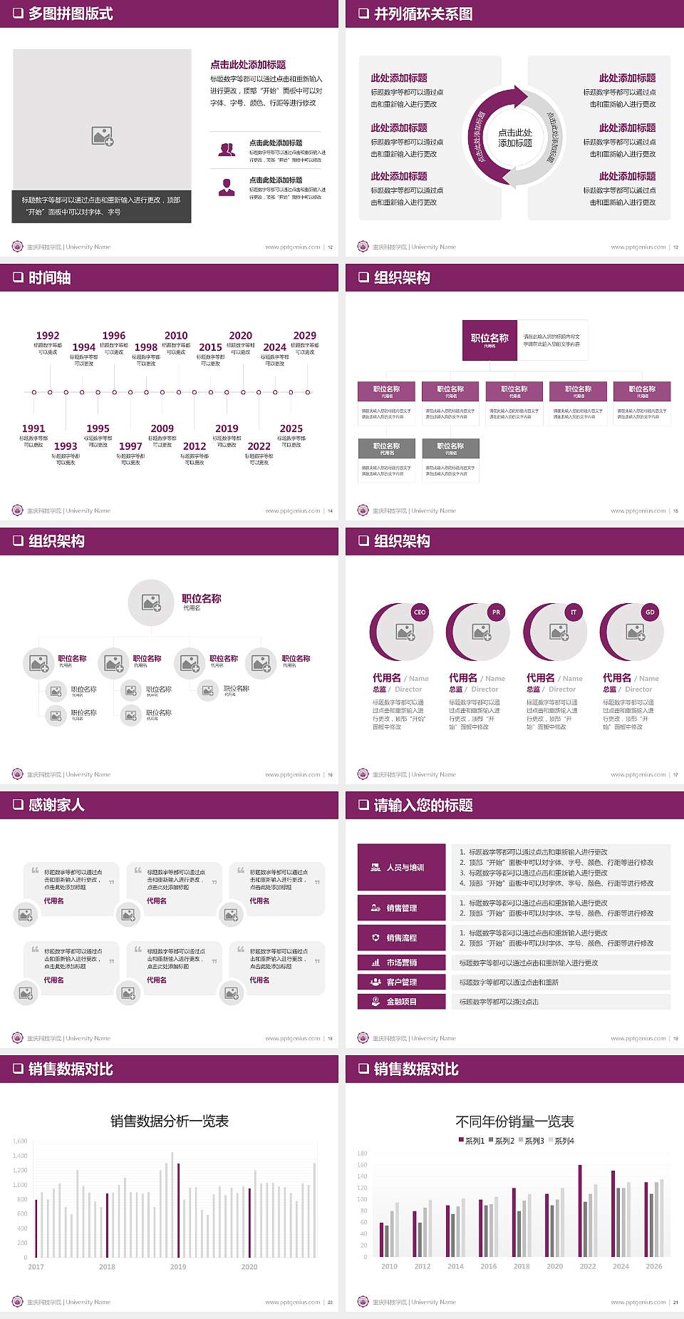重庆科技学院PPT模板下载4:3格式幻灯片预览图3