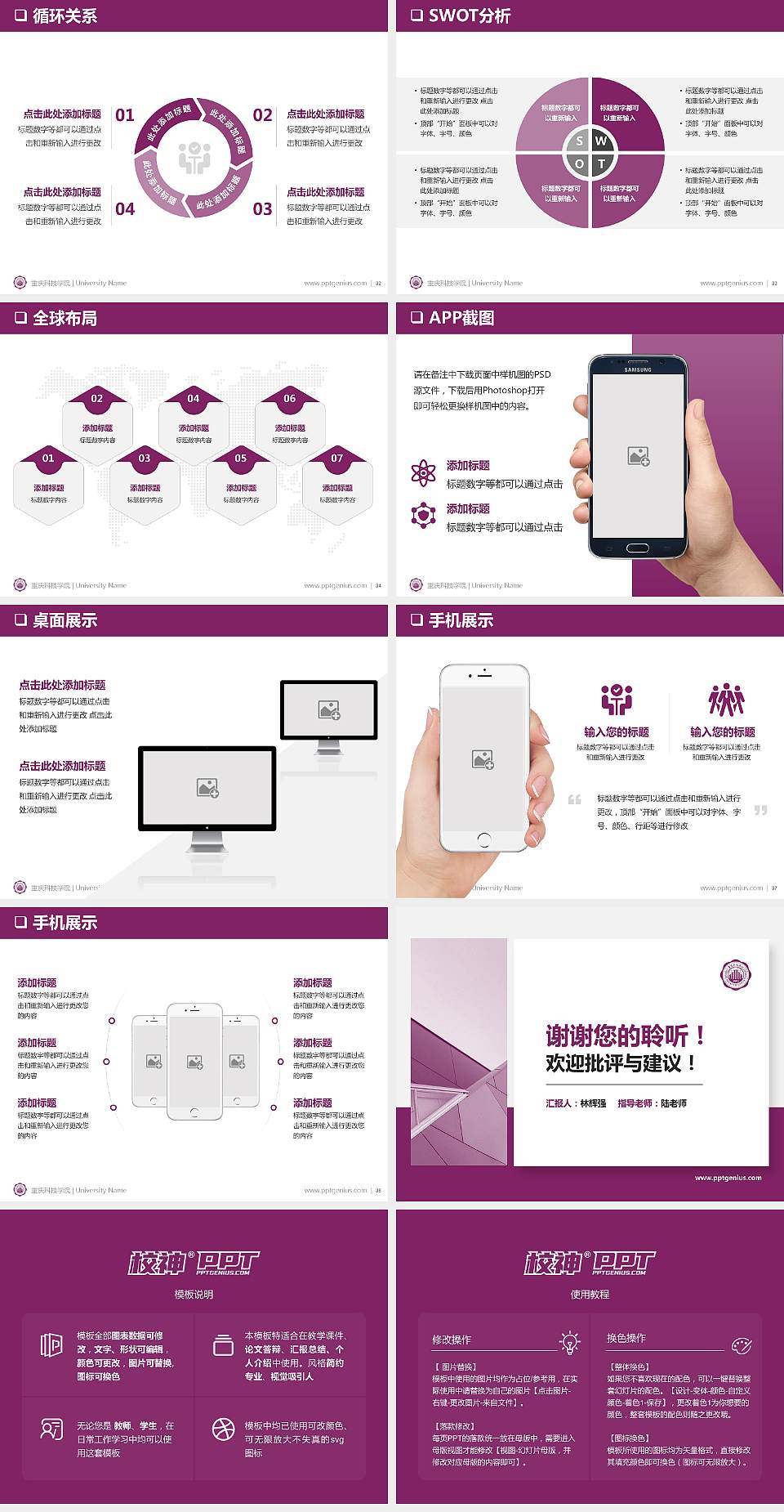 重庆科技学院PPT模板下载4:3格式幻灯片预览图5