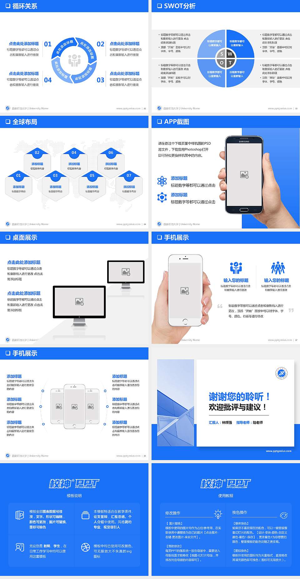 西安石油大学PPT模板下载4:3格式幻灯片预览图5