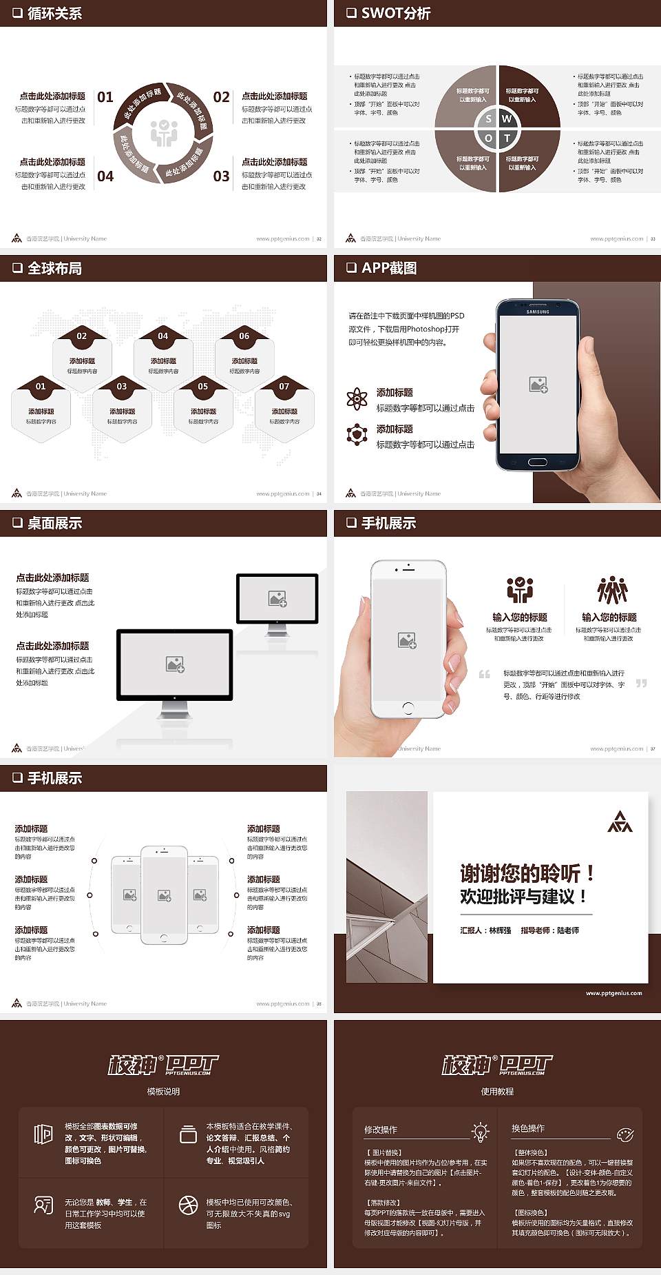 香港演艺学院PPT模板下载4:3格式幻灯片预览图5