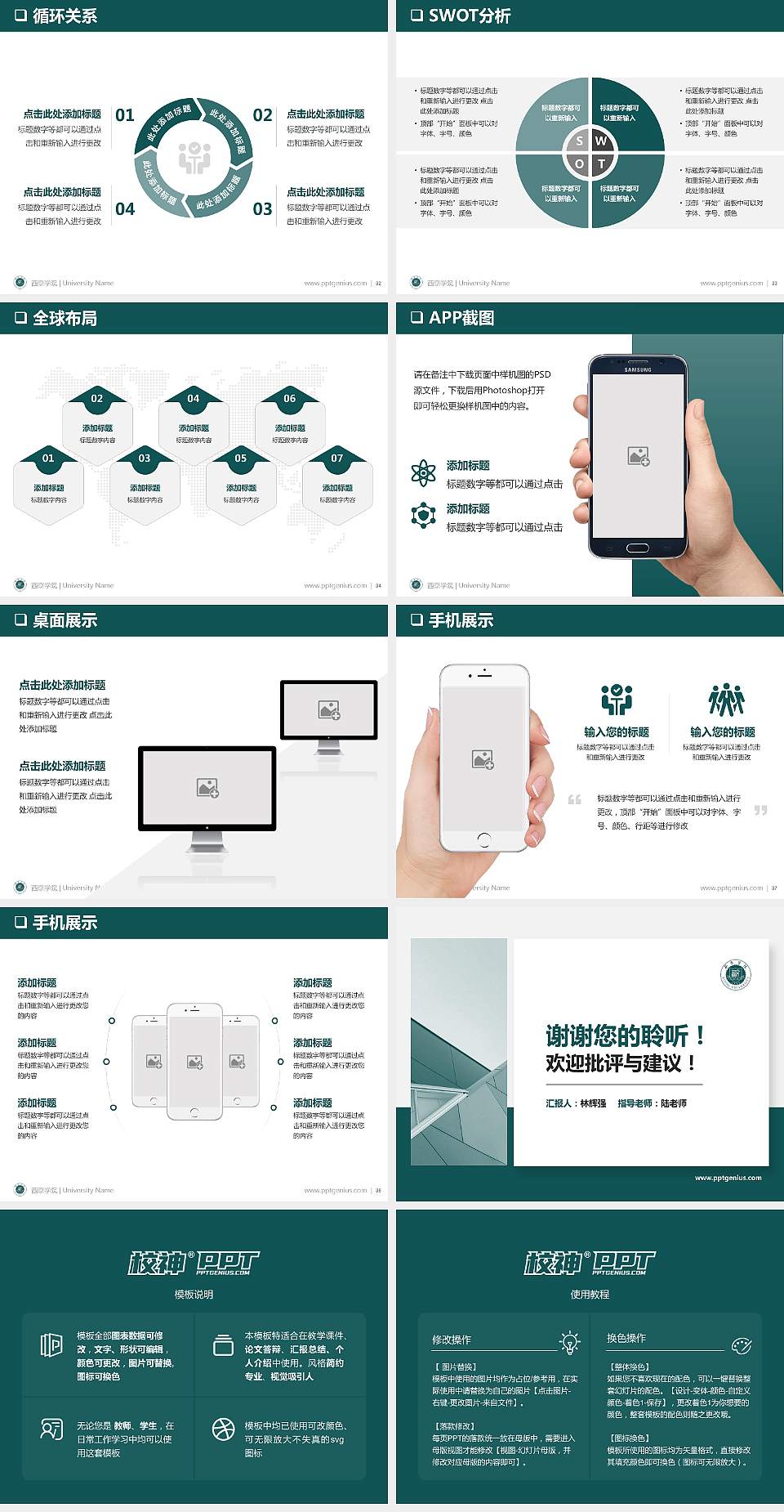 西京学院PPT模板下载4:3格式幻灯片预览图5