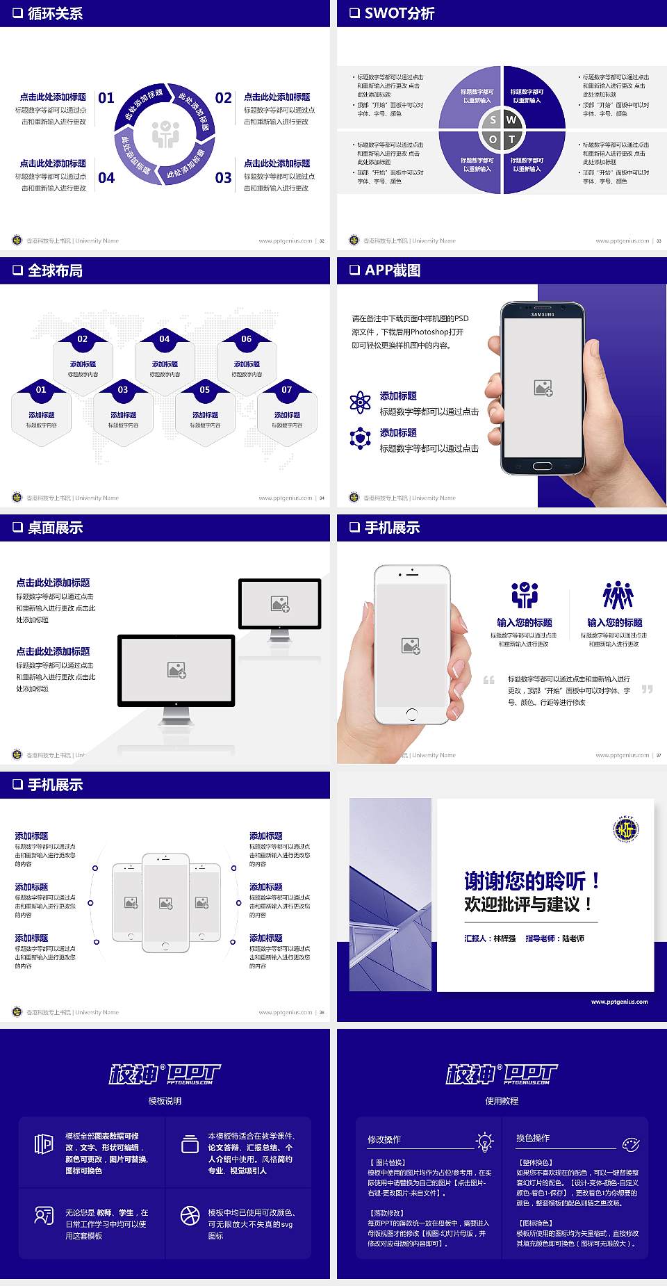 香港科技专上书院PPT模板下载4:3格式幻灯片预览图5