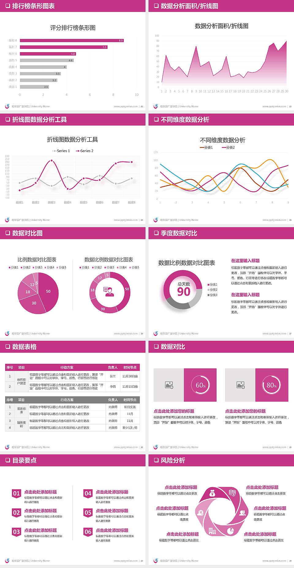 哈尔滨广厦学院PPT模板下载4:3格式幻灯片预览图4