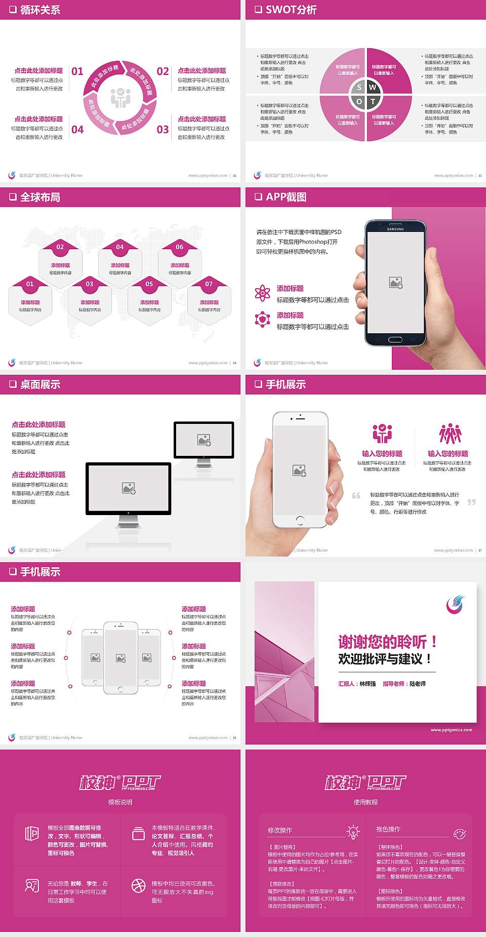 哈尔滨广厦学院PPT模板下载4:3格式幻灯片预览图5