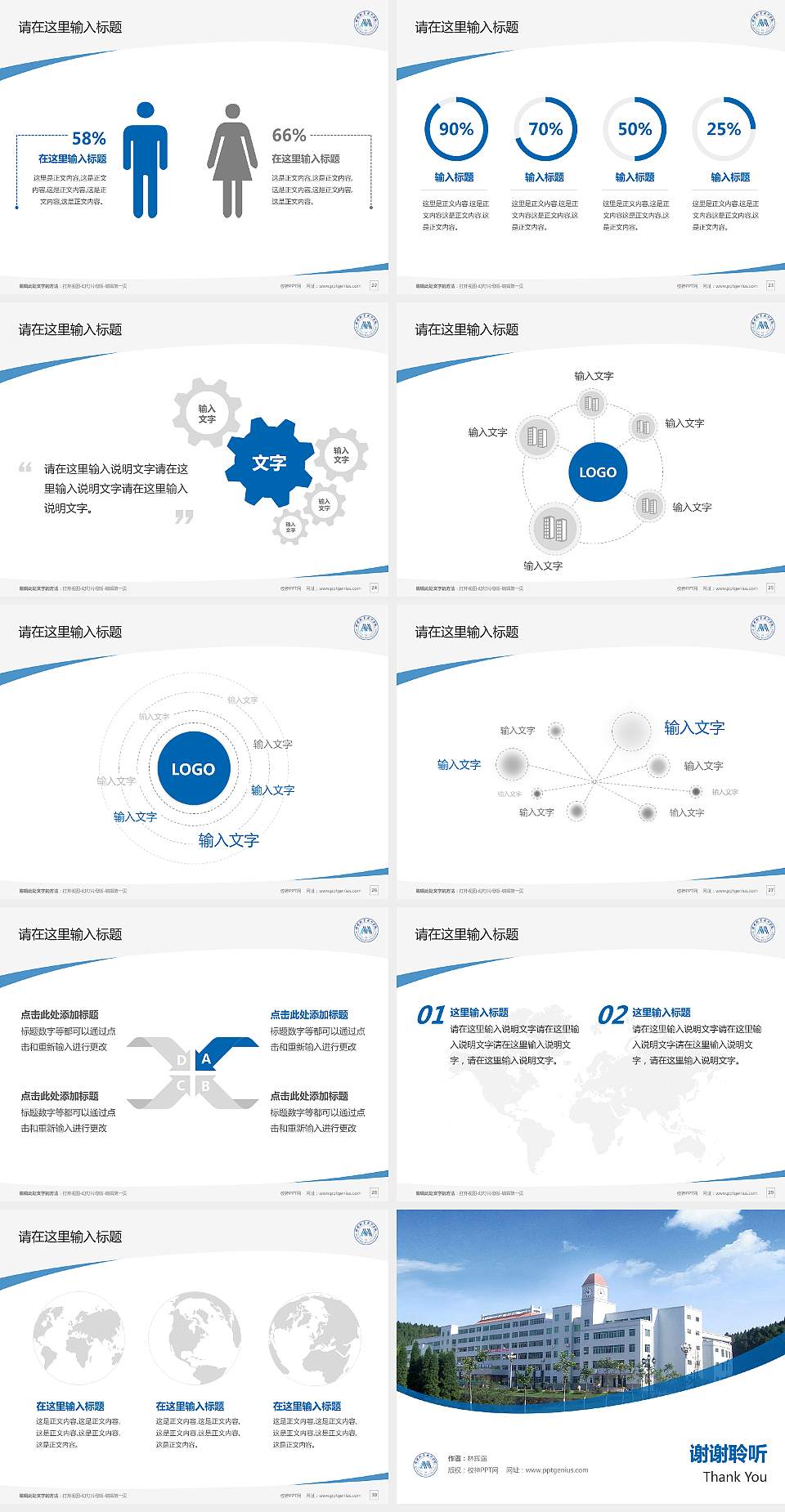 绵阳职业技术学院毕业论文答辩PPT模板下载4:3格式幻灯片预览图4