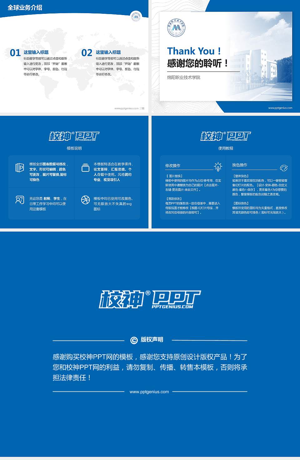 绵阳职业技术学院学术汇报/学术交流研讨会通用PPT模板下载4:3格式幻灯片预览图5