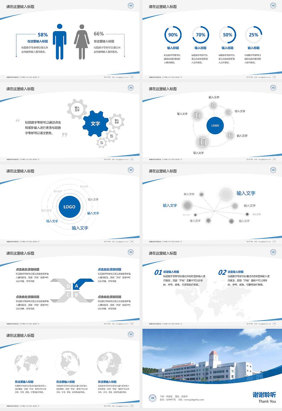 绵阳职业技术学院毕业论文答辩PPT模板下载16:9格式幻灯片预览图4