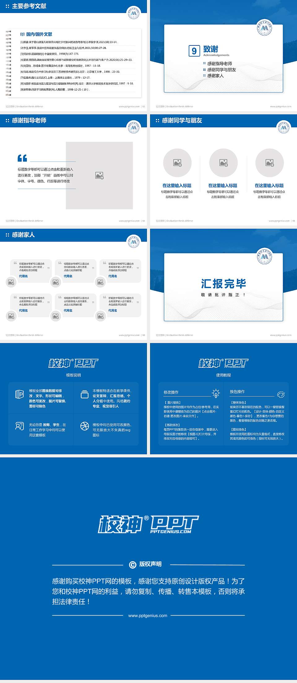 绵阳职业技术学院论文答辩标准PPT模板4:3格式幻灯片预览图7