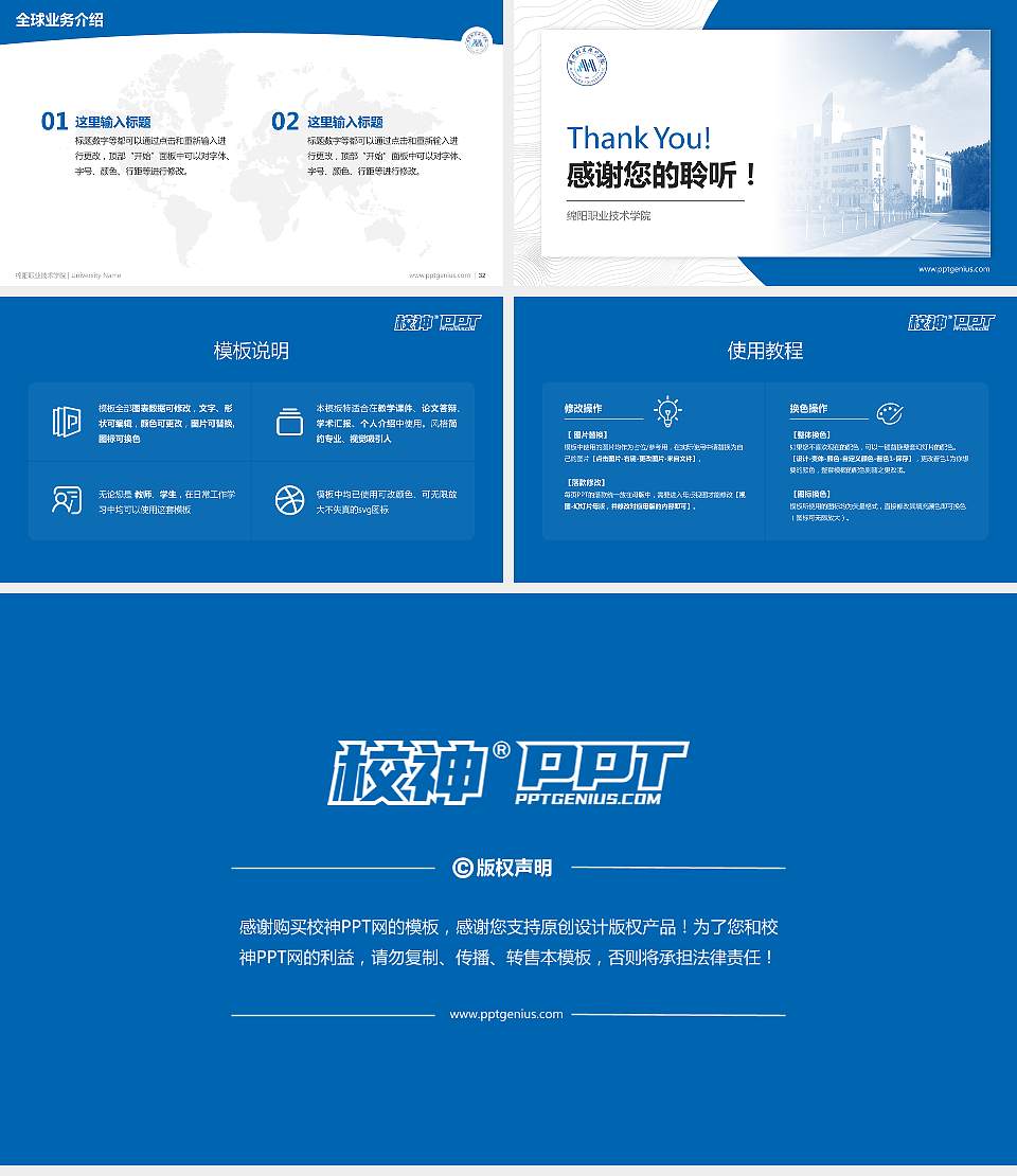 绵阳职业技术学院学术汇报/学术交流研讨会通用PPT模板下载16:9格式幻灯片预览图5