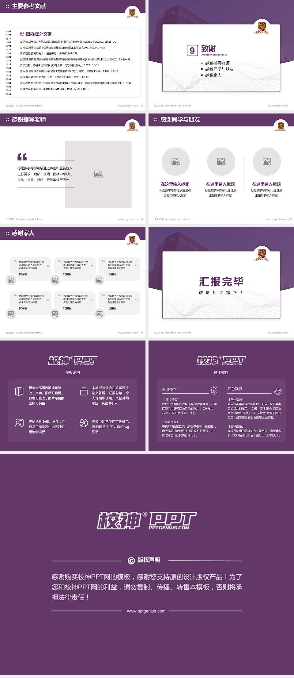 香港中文大学论文答辩标准PPT模板4:3格式幻灯片预览图7