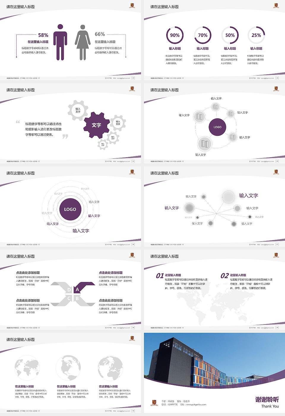 香港中文大学毕业论文答辩PPT模板下载16:9格式幻灯片预览图4