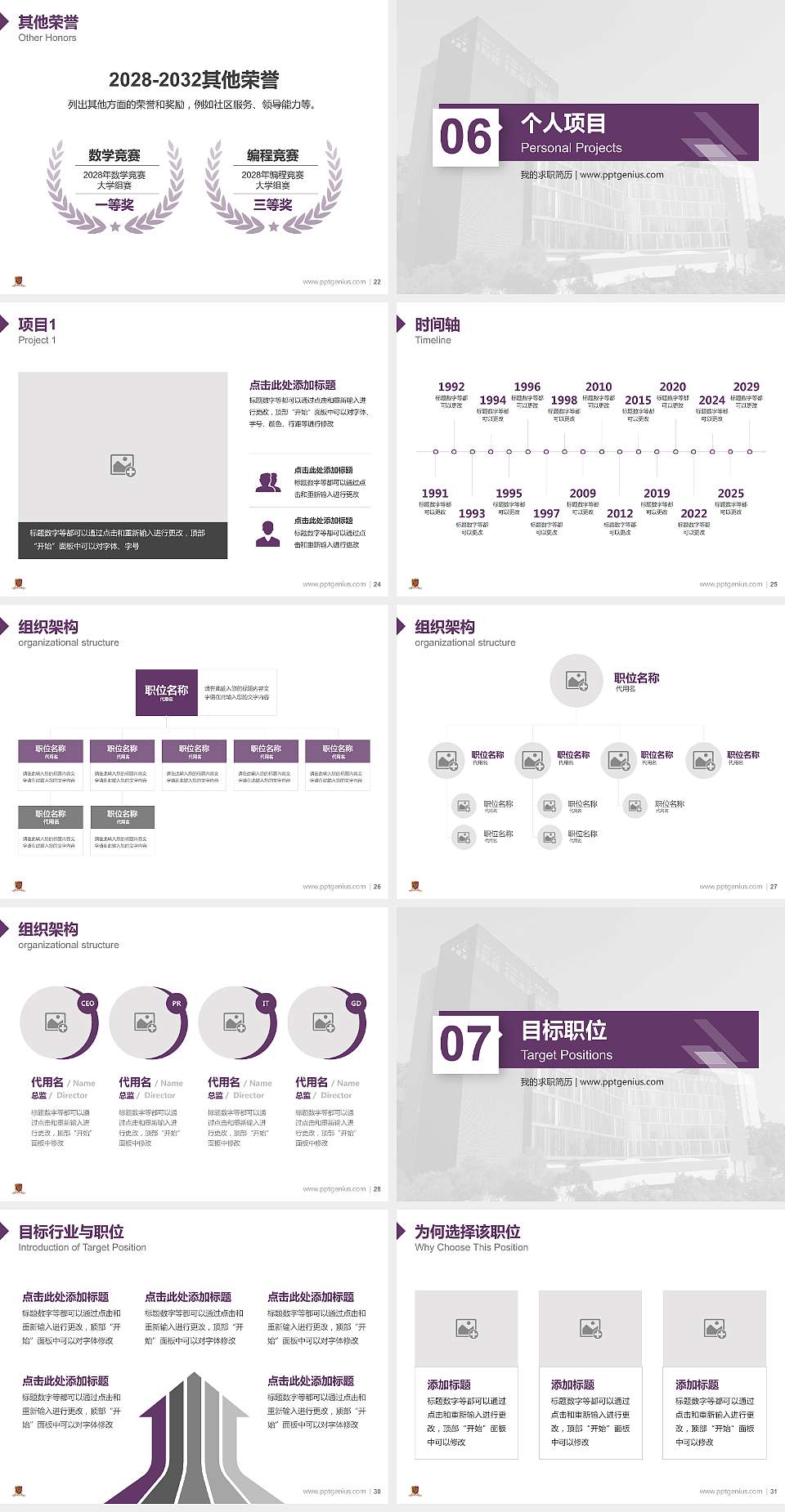 香港中文大学教师/学生通用个人简历PPT模板下载4:3格式幻灯片预览图4