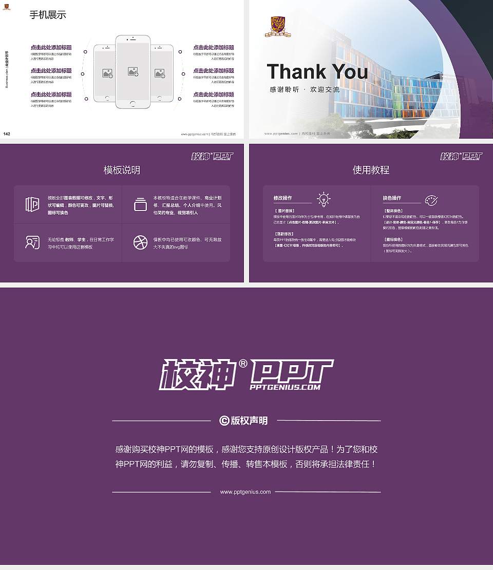 香港中文大学专用全国大学生互联网+创新创业大赛计划书/路演/网评PPT模板16:9格式幻灯片预览图16