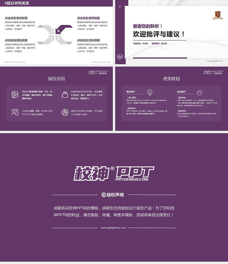 香港中文大学硕士研究生/本科生毕业论文答辩/开题报告通用PPT模板下载16:9格式幻灯片预览图5