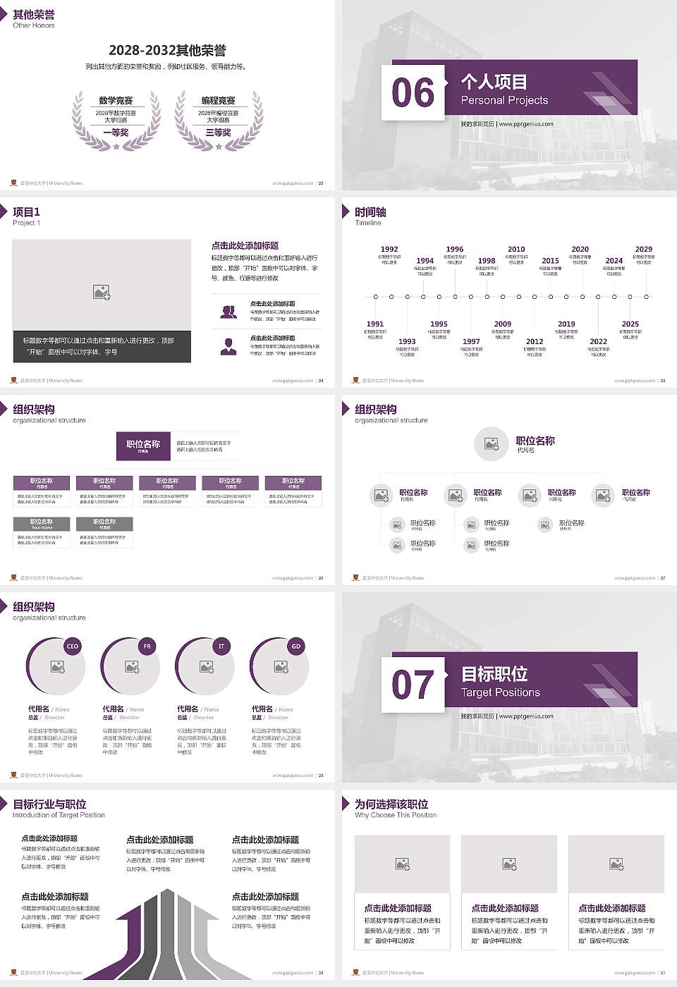 香港中文大学教师/学生通用个人简历PPT模板下载16:9格式幻灯片预览图4