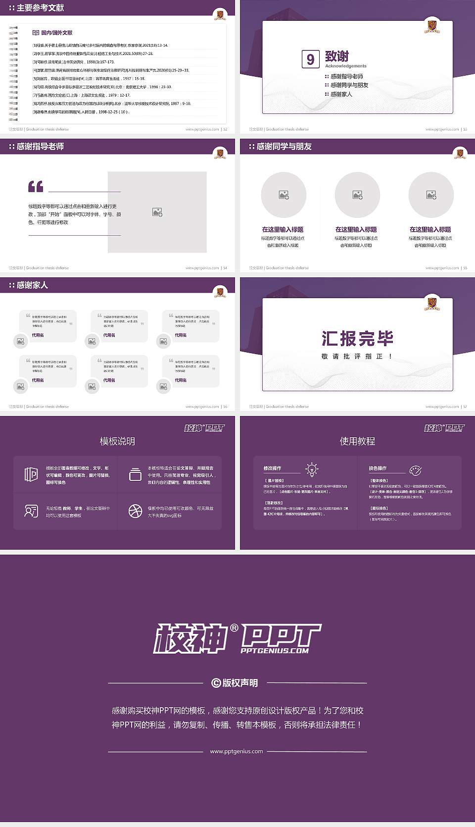 香港中文大学论文答辩标准PPT模板16:9格式幻灯片预览图7