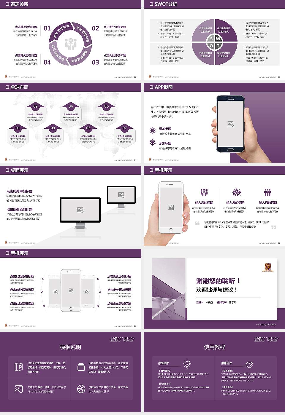香港中文大学PPT模板下载16:9格式幻灯片预览图5