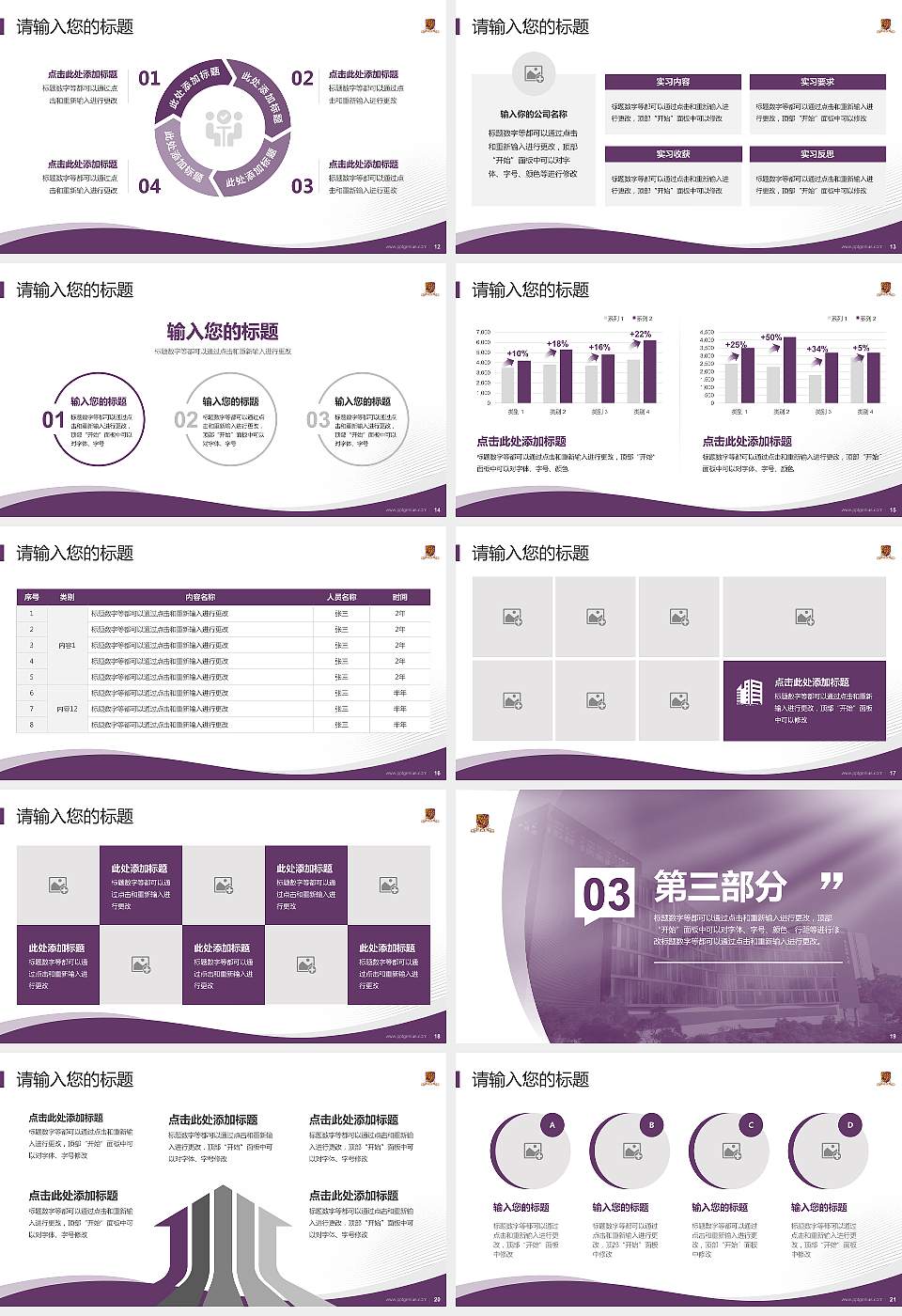 香港中文大学专题讲座/学术交流会PPT模板下载16:9格式幻灯片预览图3