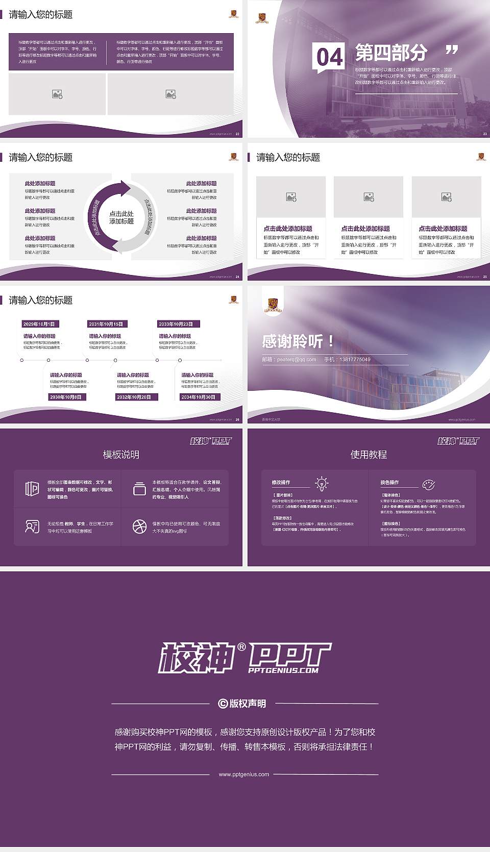 香港中文大学专题讲座/学术交流会PPT模板下载16:9格式幻灯片预览图4