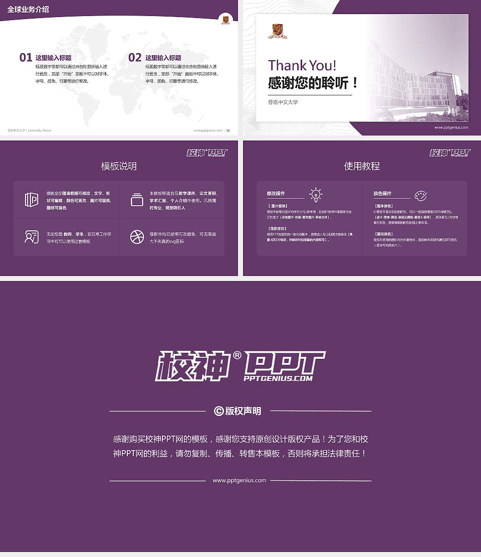 香港中文大学学术汇报/学术交流研讨会通用PPT模板下载16:9格式幻灯片预览图5