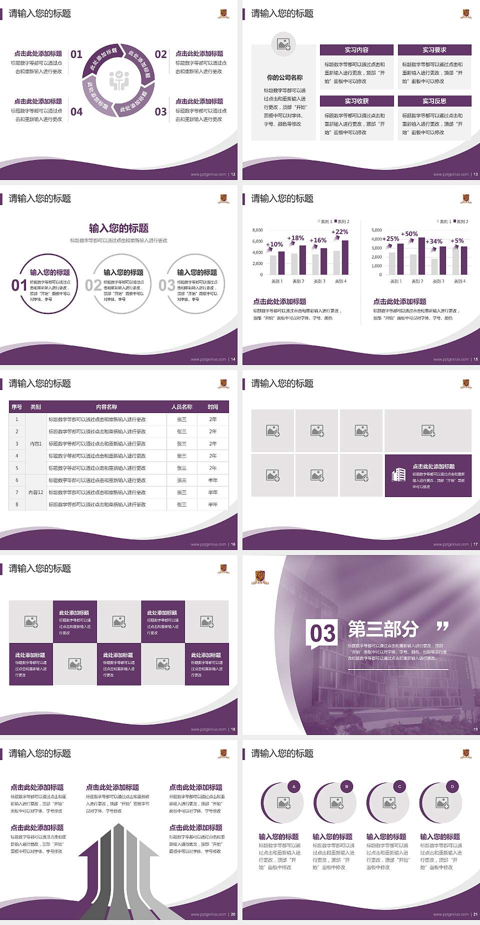香港中文大学专题讲座/学术交流会PPT模板下载4:3格式幻灯片预览图3