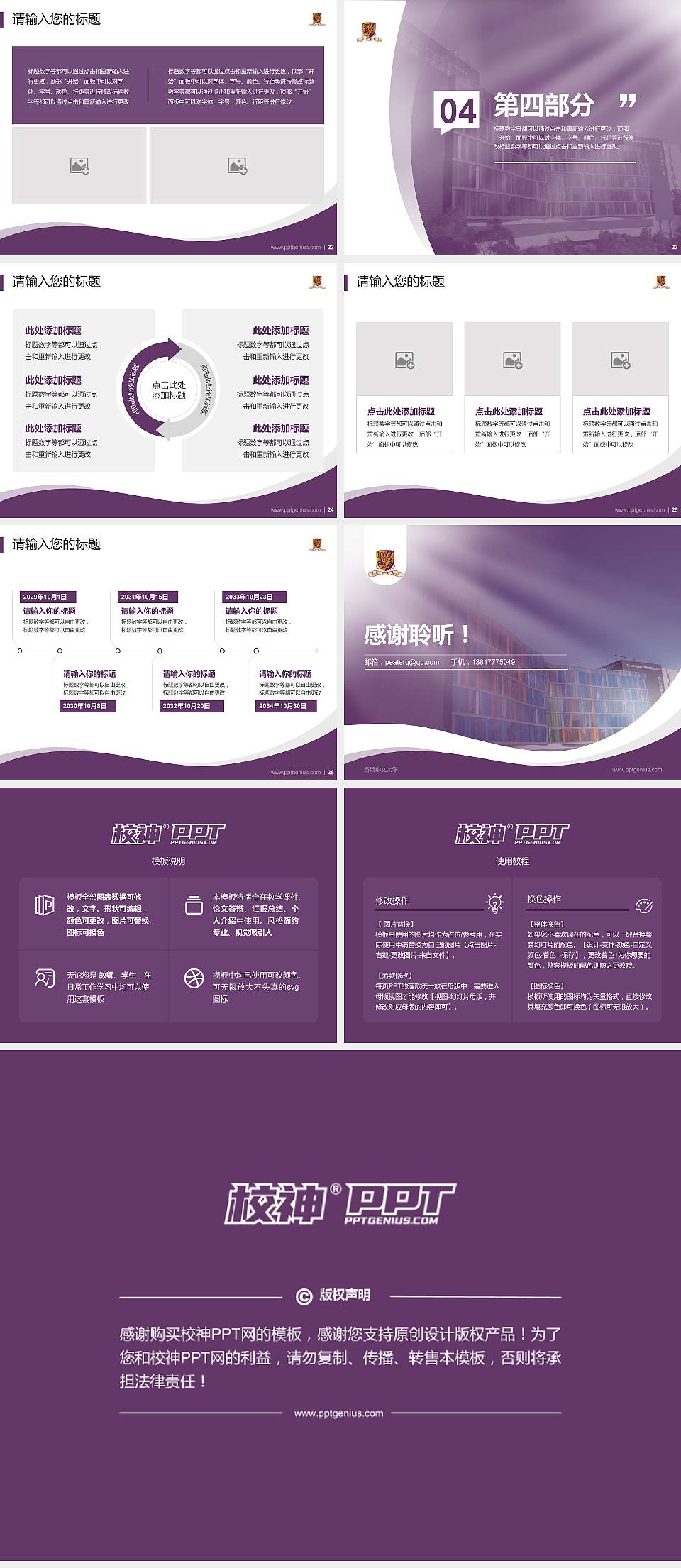 香港中文大学专题讲座/学术交流会PPT模板下载4:3格式幻灯片预览图4