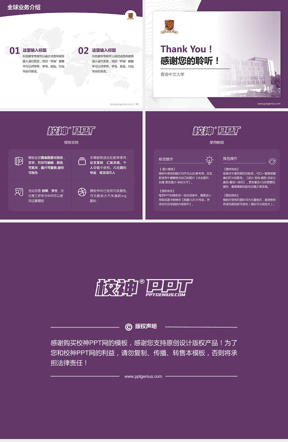 香港中文大学学术汇报/学术交流研讨会通用PPT模板下载4:3格式幻灯片预览图5