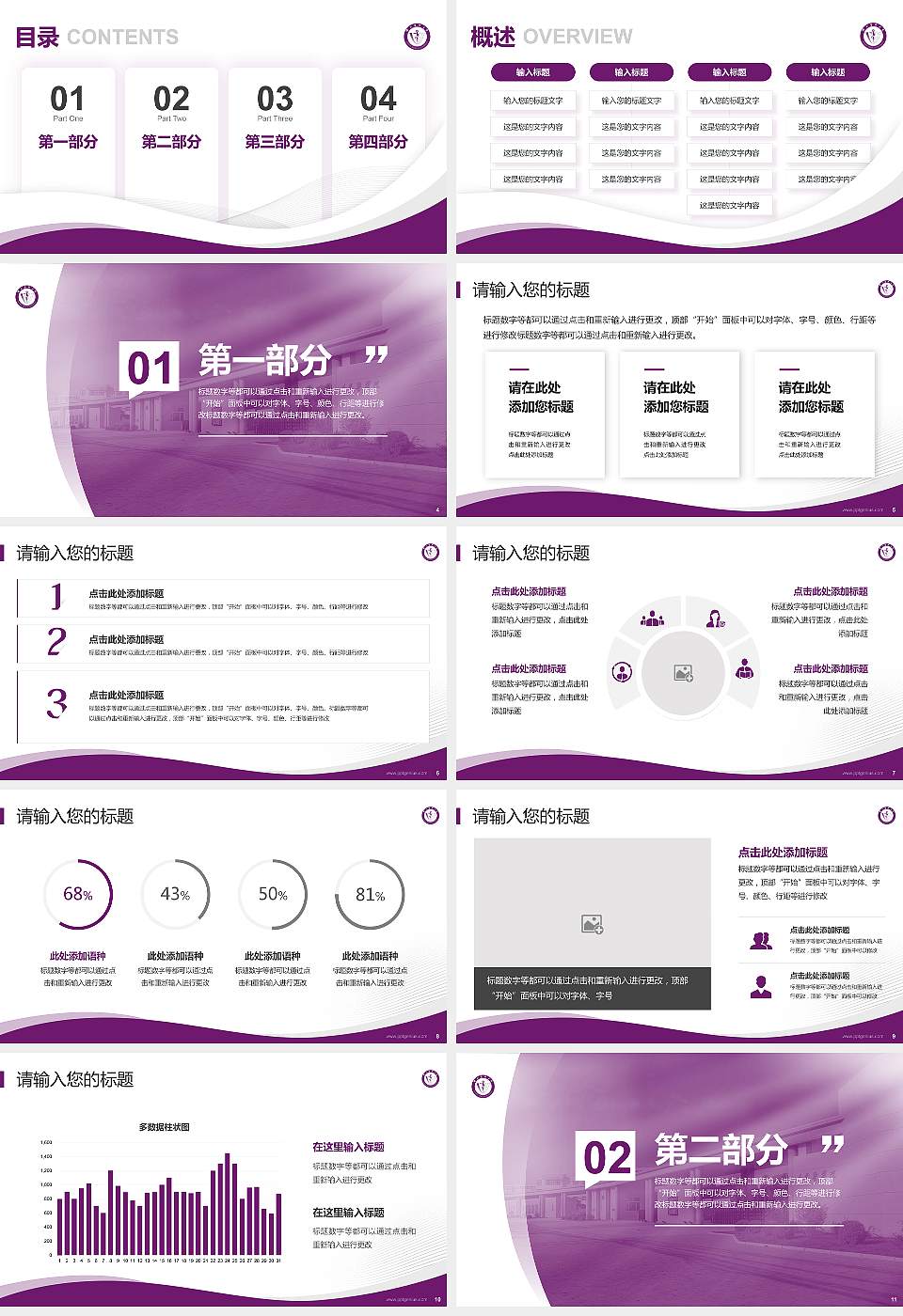 锦州医科大学专题讲座/学术交流会PPT模板下载16:9格式幻灯片预览图2