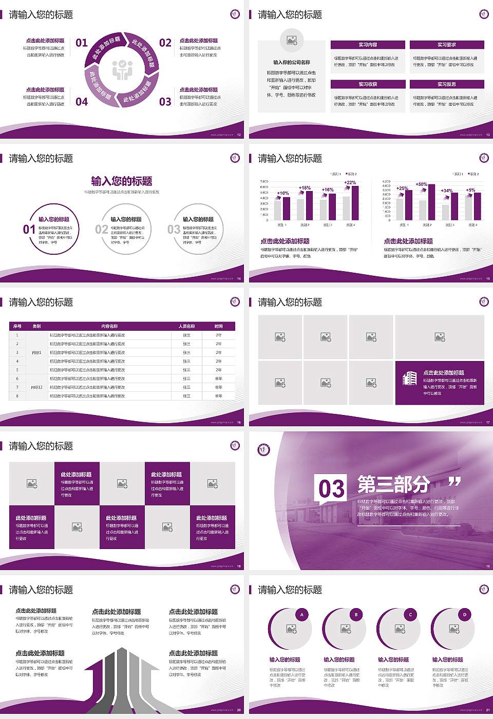 锦州医科大学专题讲座/学术交流会PPT模板下载16:9格式幻灯片预览图3