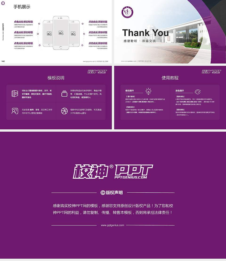 锦州医科大学专用全国大学生互联网+创新创业大赛计划书/路演/网评PPT模板16:9格式幻灯片预览图16