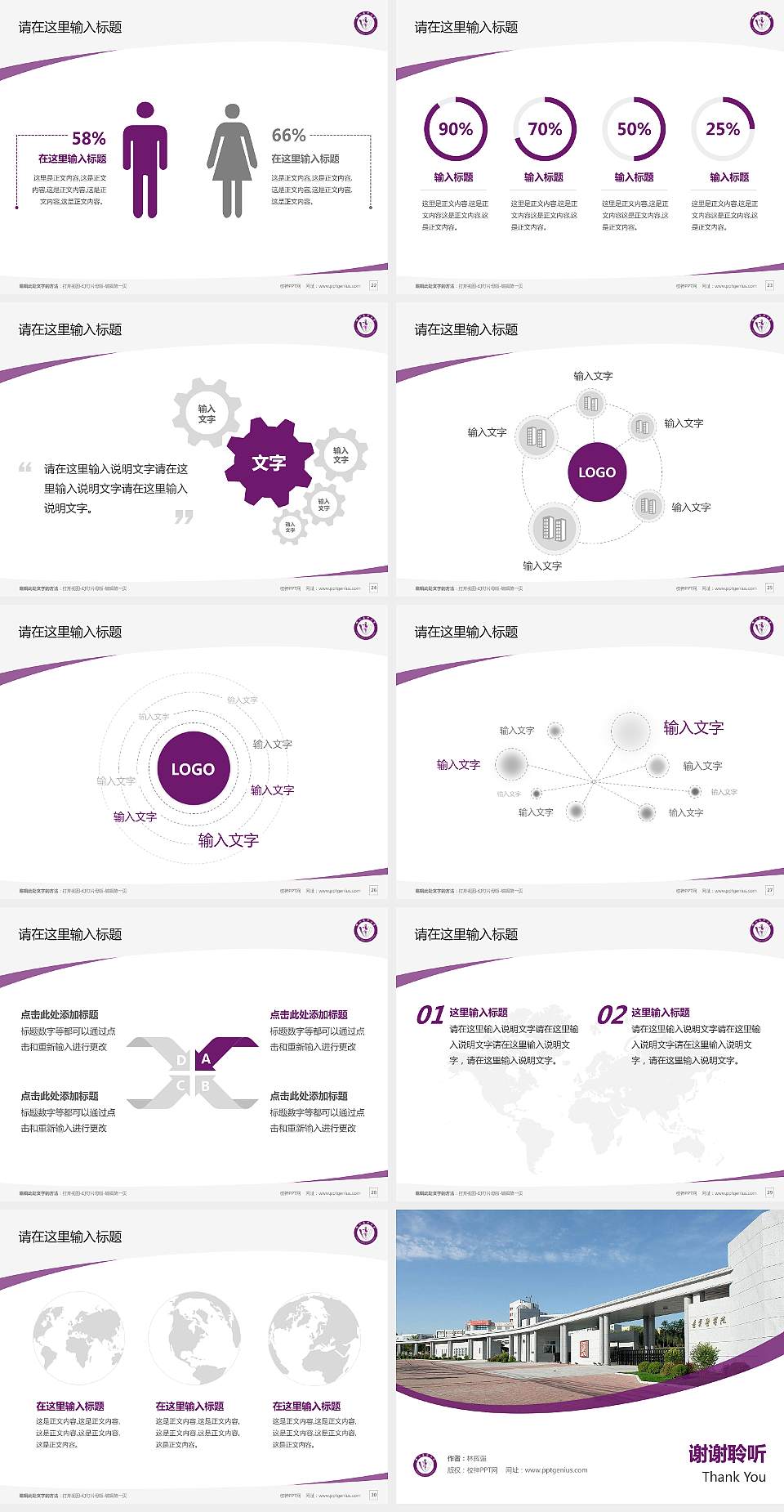 锦州医科大学毕业论文答辩PPT模板下载4:3格式幻灯片预览图4