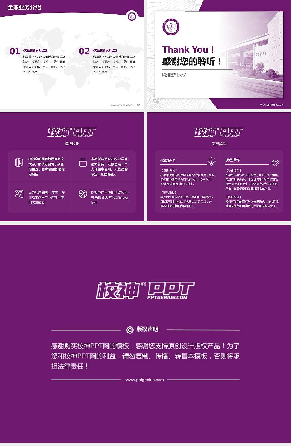 锦州医科大学学术汇报/学术交流研讨会通用PPT模板下载4:3格式幻灯片预览图5