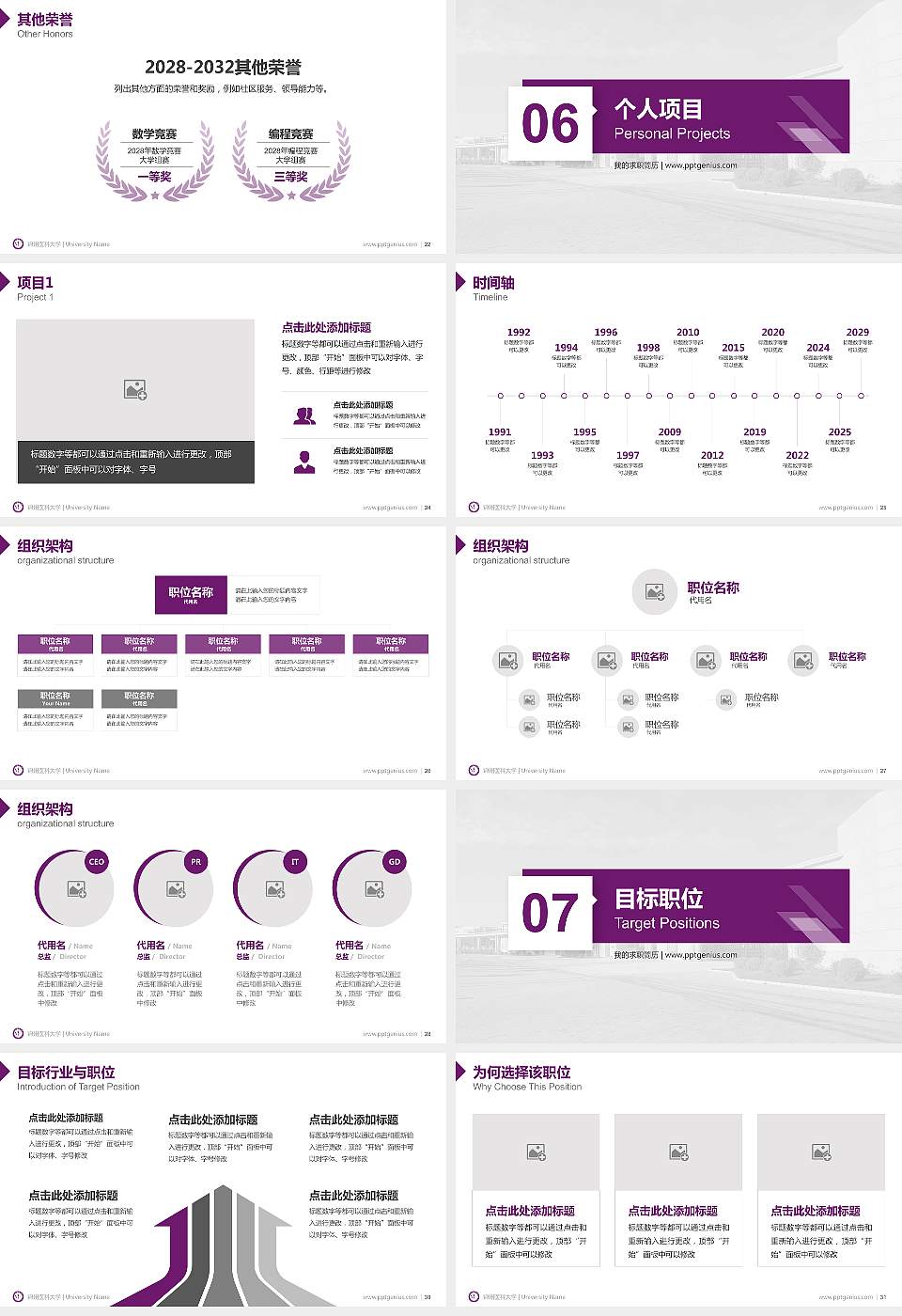 锦州医科大学教师/学生通用个人简历PPT模板下载16:9格式幻灯片预览图4