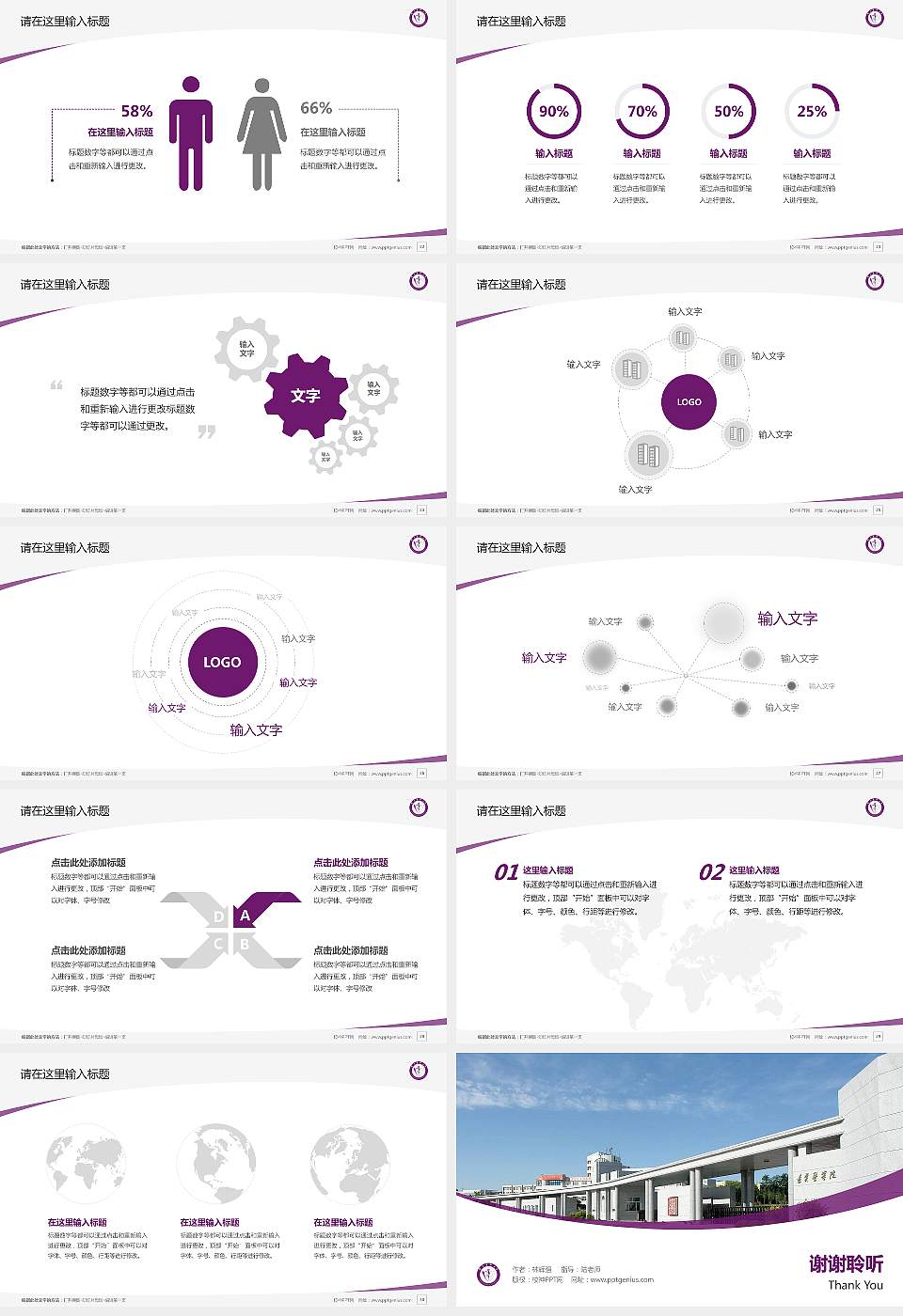 锦州医科大学毕业论文答辩PPT模板下载16:9格式幻灯片预览图4