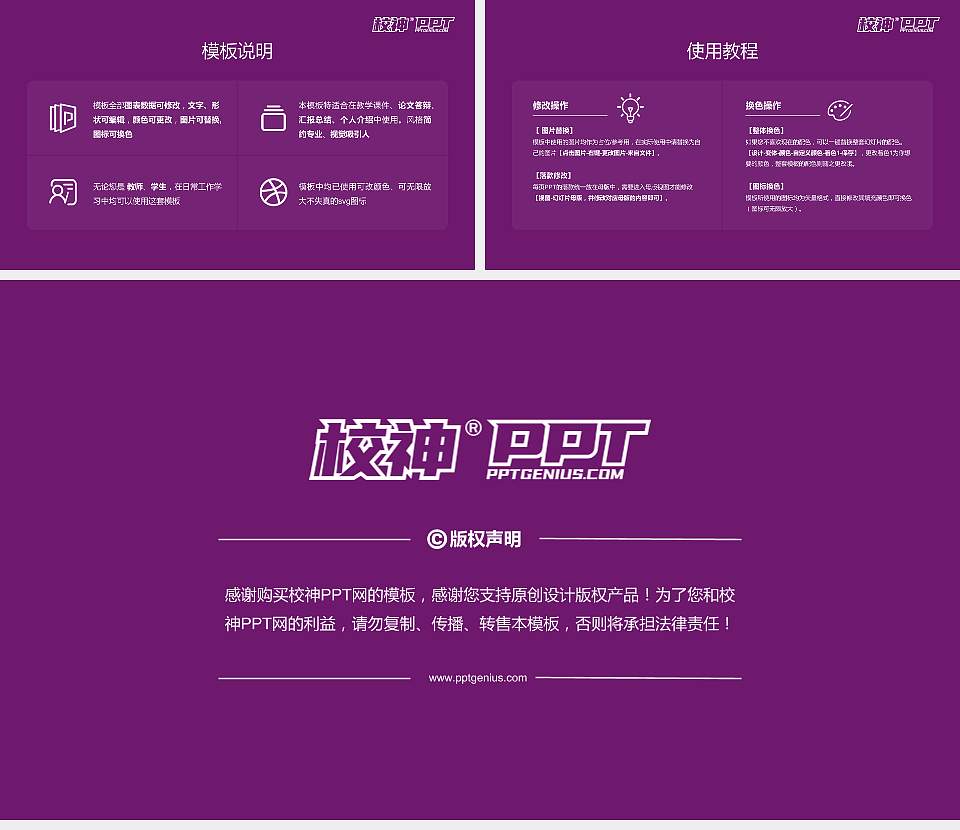 锦州医科大学毕业论文答辩PPT模板下载16:9格式幻灯片预览图5