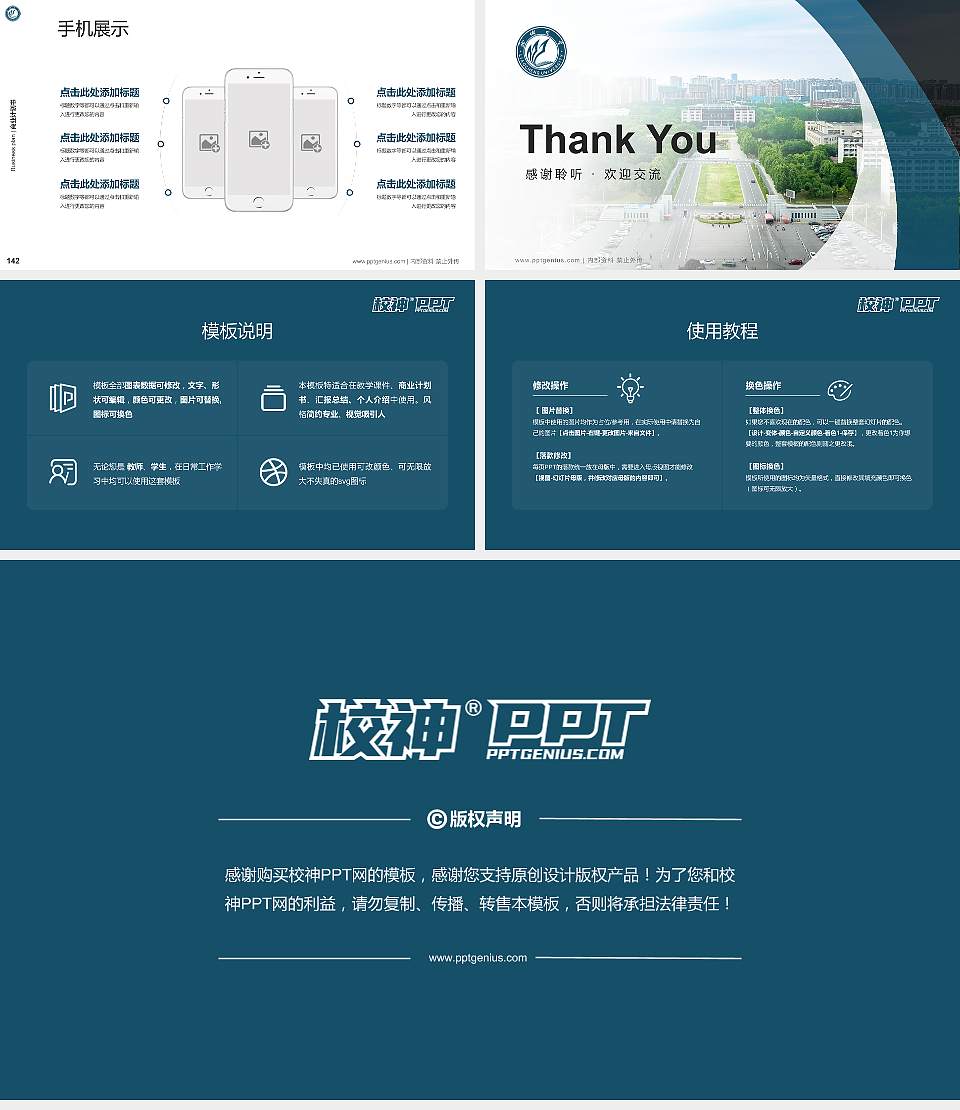 聊城大学专用全国大学生互联网+创新创业大赛计划书/路演/网评PPT模板16:9格式幻灯片预览图16