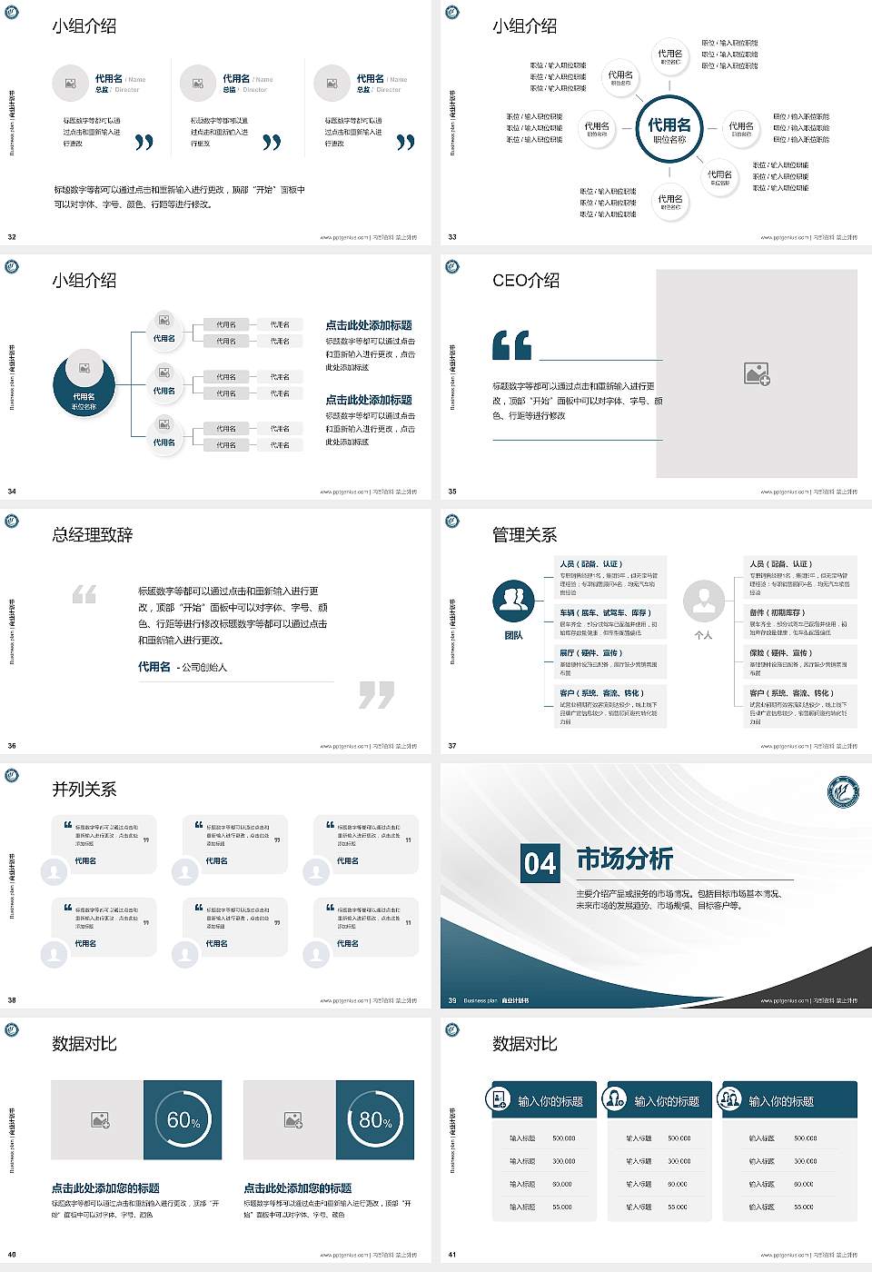 聊城大学专用全国大学生互联网+创新创业大赛计划书/路演/网评PPT模板16:9格式幻灯片预览图5