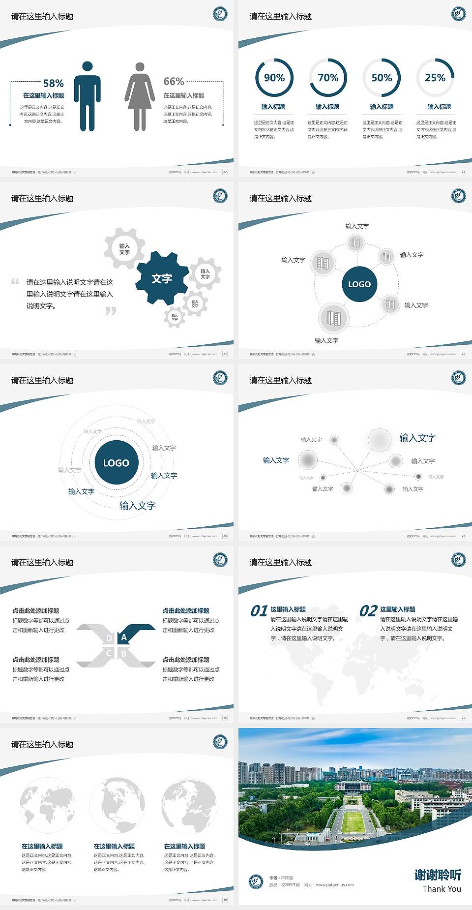 聊城大学毕业论文答辩PPT模板下载4:3格式幻灯片预览图4
