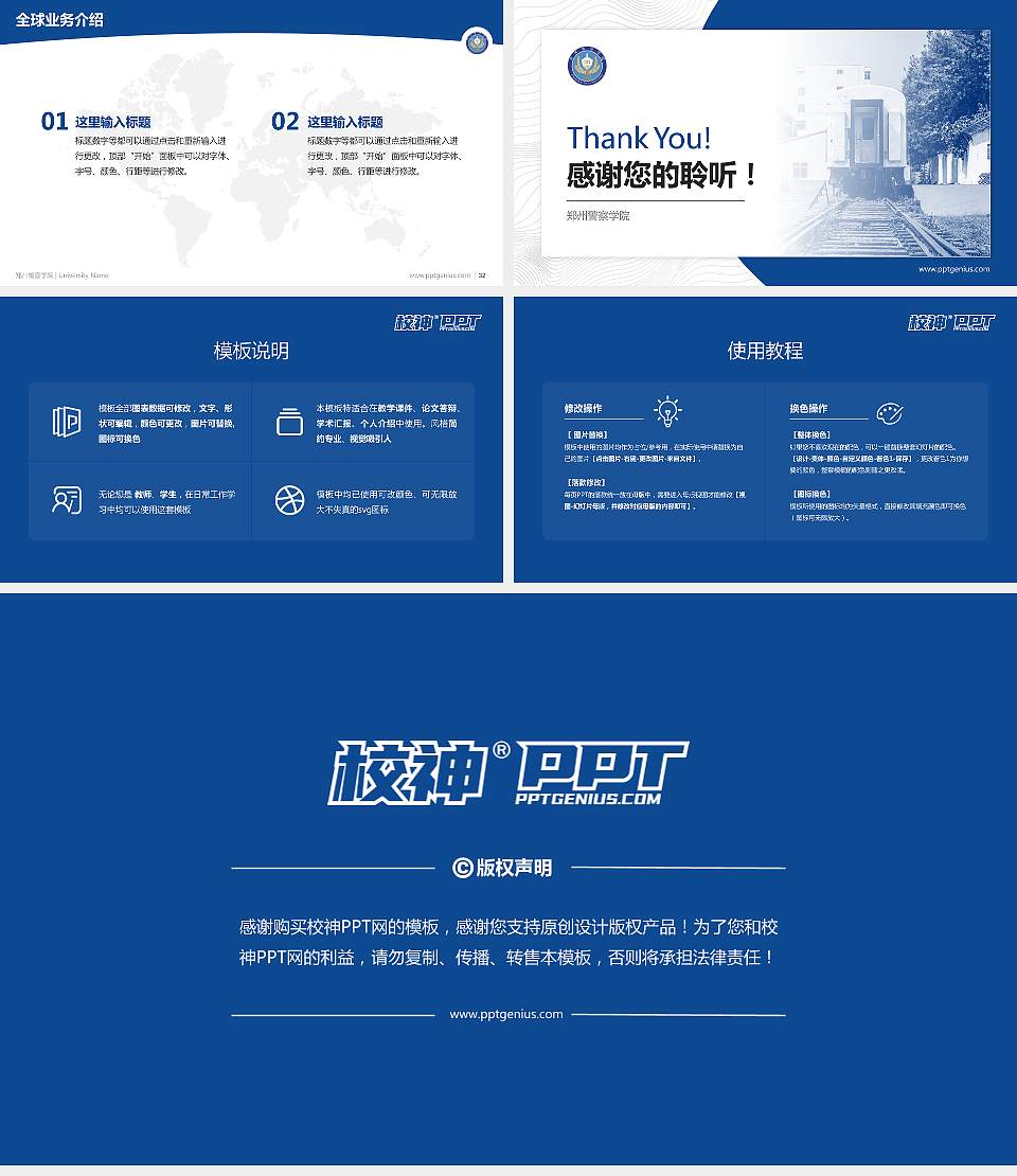 郑州警察学院学术汇报/学术交流研讨会通用PPT模板下载16:9格式幻灯片预览图5