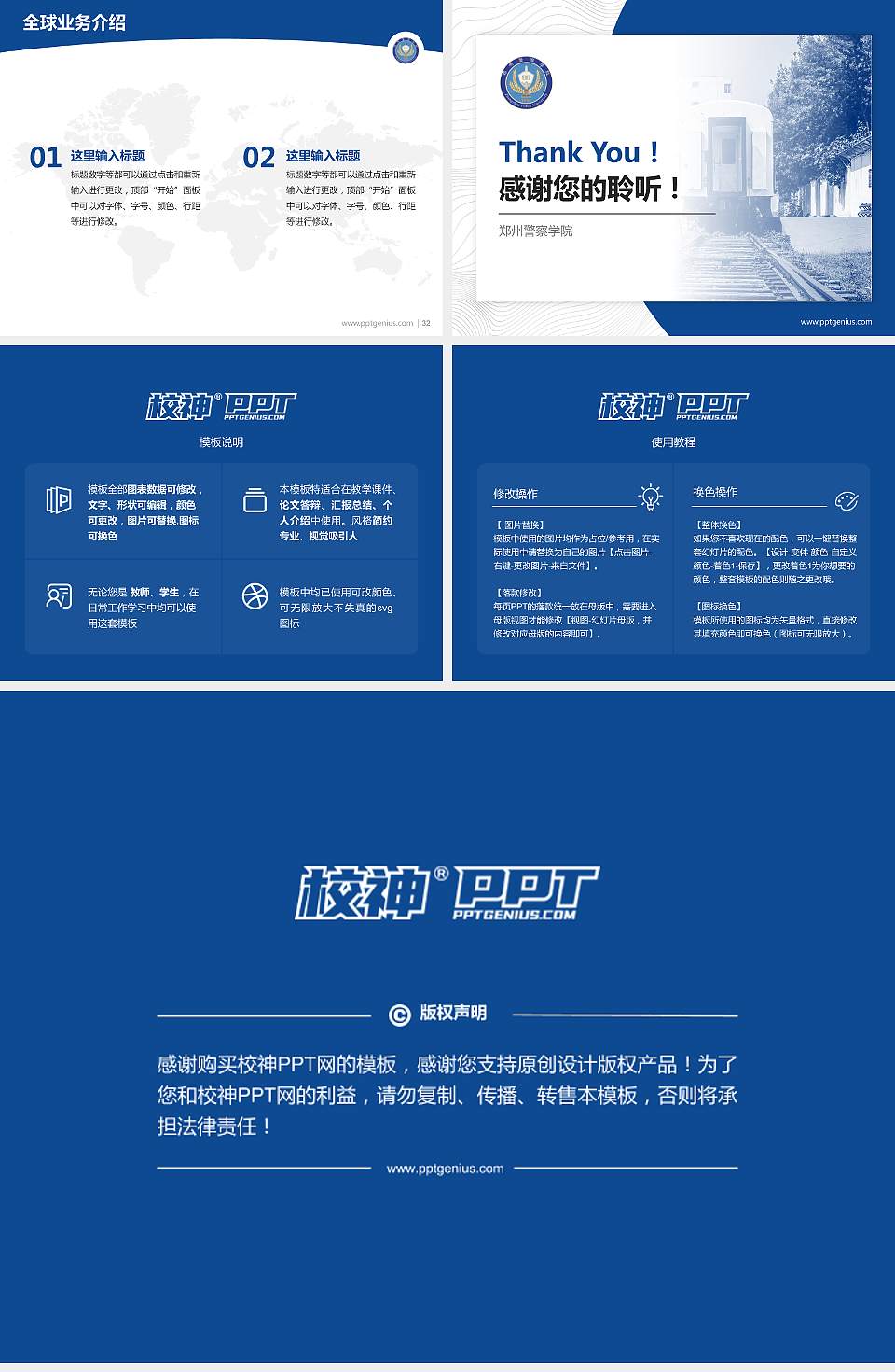 郑州警察学院学术汇报/学术交流研讨会通用PPT模板下载4:3格式幻灯片预览图5