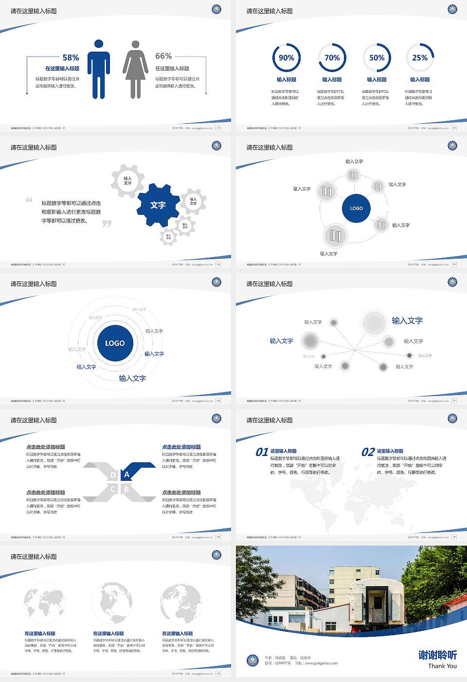 郑州警察学院毕业论文答辩PPT模板下载16:9格式幻灯片预览图4